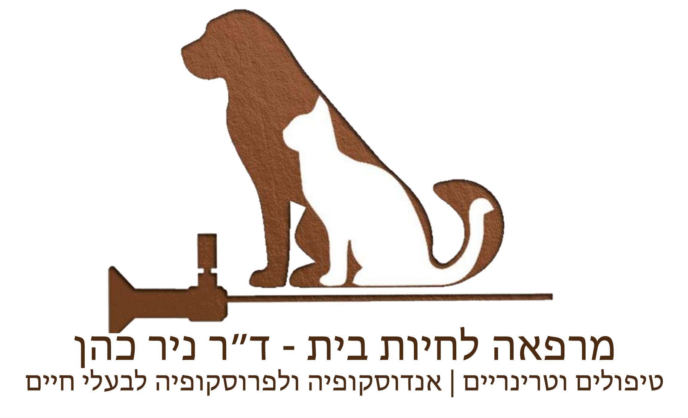 ד''ר ניר כהן וטרינר בבנימינה | מרפאה וטרינרית לבעלי חיים ביתיים בבנימינה | מרפאה וטרינרית מומלצת בבנימינה | וטרינר מומלץ בבנימינה | ניתוחים לבעלי חיים בבנימינה | ניתוח לבעל חיים בבנימינה | ניתוח חירום לבעלי חיים בבנימינה | ניתוח חירום לגורים בבנימינה | ניתוחים בלפרוסקופיה בבנימינה | אנדוסקופיה לכלב בבנימינה | מרפאה וטרינרית לבעלי חיים ביתיים בגבעת עדה | מרפאה וטרינרית מומלצת בגבעת עדה | וטרינר מומלץ בגבעת עדה | ניתוחים לבעלי חיים בגבעת עדה | ניתוח לבעל חיים בגבעת עדה | ניתוח חירום לבעלי חיים בגבעת עדה | ניתוח חירום לגורים בגבעת עדה | ניתוחים בלפרוסקופיה בגבעת עדה | אנדוסקופיה לכלב בגבעת עדה | מרפאה וטרינרית לבעלי חיים ביתיים באור עקיבא | מרפאה וטרינרית מומלצת באור עקיבא | וטרינר מומלץ באור עקיבא | ניתוחים לבעלי חיים באור עקיבא | ניתוח לבעל חיים באור עקיבא | ניתוח חירום לבעלי חיים באור עקיבא | ניתוח חירום לגורים באור עקיבא | ניתוחים בלפרוסקופיה באור עקיבא | אנדוסקופיה לכלב באור עקיבא | מרפאה וטרינרית לבעלי חיים ביתיים בקיסריה | מרפאה וטרינרית מומלצת בקיסריה  | וטרינר מומלץ בקיסריה  | ניתוחים לבעלי חיים בקיסריה | ניתוח לבעל חיים בקיסריה | ניתוח חירום לבעלי חיים בקיסריה | ניתוח חירום לגורים בקיסריה | ניתוחים בלפרוסקופיה בקיסריה | אנדוסקופיה לכלב בקיסריה | מרפאה וטרינרית לבעלי חיים ביתיים בבית חנניה | מרפאה וטרינרית מומלצת בבית חנניה | וטרינר מומלץ בבית חנניה | ניתוחים לבעלי חיים בבית חנניה | ניתוח לבעל חיים בבית חנניה | ניתוח חירום לבעלי חיים בבית חנניה | ניתוח חירום לגורים בבית חנניה | ניתוחים בלפרוסקופיה בבית חנניה | אנדוסקופיה לכלב בבית חנניה | מרפאה וטרינרית לבעלי חיים ביתיים בפרדס חנה | מרפאה וטרינרית מומלצת בפרדס חנה | וטרינר מומלץ בפרדס חנה | ניתוחים לבעלי חיים בפרדס חנה | ניתוח לבעל חיים בפרדס חנה | ניתוח חירום לבעלי חיים בפרדס חנה | ניתוח חירום לגורים בפרדס חנה | ניתוחים בלפרוסקופיה בפרדס חנה | אנדוסקופיה לכלב בפרדס חנה | מרפאה וטרינרית לבעלי חיים ביתיים בזיכרון יעקב | מרפאה וטרינרית מומלצת בזיכרון יעקב | וטרינר מומלץ בזיכרון יעקב | ניתוחים לבעלי חיים בזיכרון יעקב | ניתוח לבעל חיים בזיכרון יעקב | ניתוח חירום לבעלי חיים בזיכרון יעקב | ניתוח חירום לגורים בזיכרון יעקב | ניתוחים בלפרוסקופיה בזיכרון יעקב | אנדוסקופיה לכלב בזיכרון יעקב